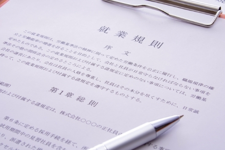 就業規則の作成、関係行政への提出いたします
